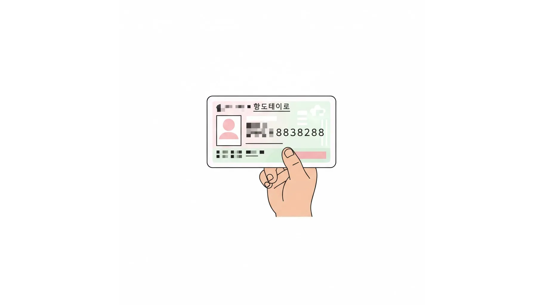 첫만남이용권 신청을 위한 복수국적 아동의 주민등록번호 카드